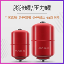 12L expansion tank Regulator tank 19L vertical expansion tank Diaphragm tank Pressure tank HVAC system expansion tank