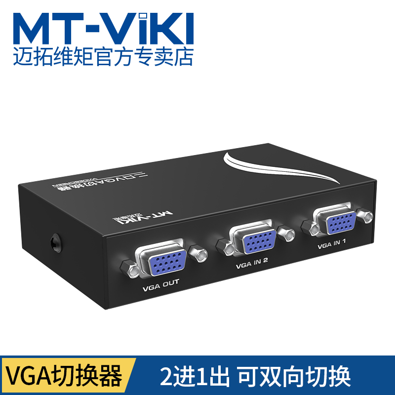 Mitovi moment MT-15-2CF 2 VGA switcher 2 in 1 out computer monitor signal sharer