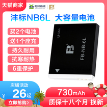 fb NB6L battery buy 2 send charger sx240hs applicable canon IXUS9515 120 300 310 210 105 sx510