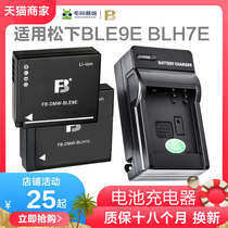 fb BLE9E charger lx100 digital camera GF5GF6GM1 GF8 GF9 BLH7GK BLG10GK BLH7E Lycra B