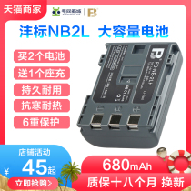 Feng standard NB2L battery Buy 2 free charger 350D S40 S50 S70 S80 G7G9 DSLR digital camera accessories CANON NB-2LH