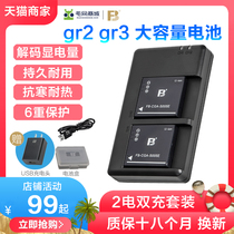 2 Electric Double Refill Mark S005E Battery charger suit applicable Ricoh gr2 DB65 DB65 DB110 gr3x Non-original fit gr3 camera battery accessories USB mobile charging