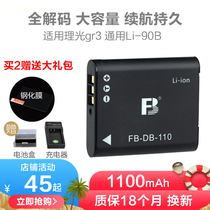  Fengbiao DB-110 battery Buy 2 free charger GRIII tempered film Universal Ricoh gr3 Olympus TG6 TG5 TG4 TG3 sp100 LI