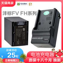 Feng standard NP-FV50 charger for DV Sony FV90 battery Non-original sony FH50 FH70 FH90 FH100 FV70 FV