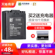 fb S006E battery buy 2 send charger FZ18 FZ28 FZ30 FZ35 FZ38 FZ50 FZ7 FZ8 digital camera accessories suitable