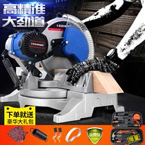 10-inch high-precision saw aluminum machine 12-inch multifunctional 45-degree angle aluminum alloy wood cutting machine aluminum machine mitre saw