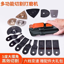 Universal treasure multi-function trimming machine Woodworking power tools Household decoration Hole slotting shovel Grinding and cutting machine