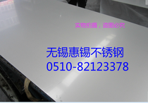 201)202 316L)304 stainless steel board 0 3mm0 4 0 8 1 0 1 2 1 5 stainless steel wire drawing board