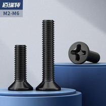 Black 304 stainless steel flat head screw cross countersunk head small screw accessories Daquan M2M2 5M3M4M5M6