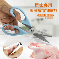 Versatile kitchen scissors stainless steel Japanese style Mighty Chicken Bones Cut Home Cut Meat Kill Fish Vigorous Food Clippers