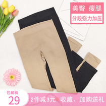 Seamless shaping belly lift hip leg beauty leg artifact pressure thin leg pants women fat burning nine points body shaping trousers