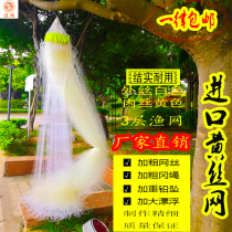 Three-layer fishnet adhesive wire mesh three-layer adhesive mesh yellow wire mesh Golden Pier net imported wire thickening aggravated wire mesh plastic bleaching