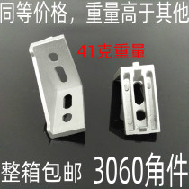 Aluminum profile accessories plus heavy type 3060 angle parts Angle code right angle frame connector 30 series angle seat