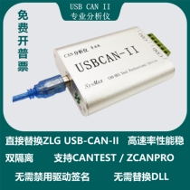 usb to can interface card analyzer Zhou Li Gong CAN box ZLG new energy USBCAN II dual channel isolation