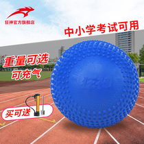 Mad God inflatable solid 2kg students of senior high school entrance examination training and examination standards fitness rubber 1kg2KG solid sphere