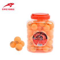 Mad god table tennis new material 40 mm table tennis professional table tennis multi-ball training ball ppq yellow white