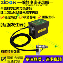 SL-005 In addition to electrostatic ion air nozzle plasma dust removal air gun Industrial high voltage ion nozzle electrostatic eliminator