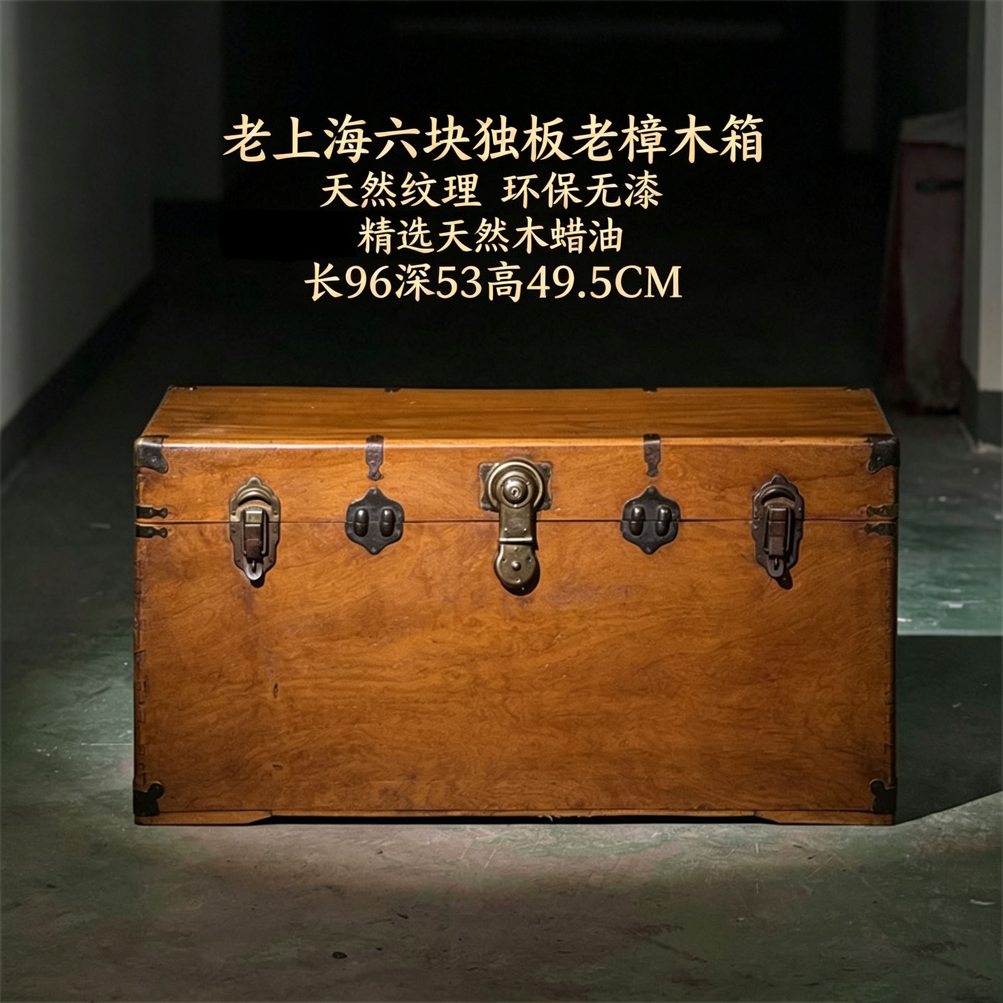 老上海独板樟木收纳箱-老上海独板樟木收纳箱促销价格、老上海独板樟木