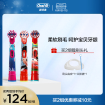 Braun oral-b European Le B than childrens electric toothbrush head replacement universal brush head German baby cartoon soft hair