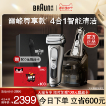 Borang New 9 series pro 9557cc electric shaver dry and wet double shave reciprocating scraped Hu knife gift to boyfriend