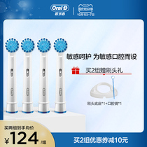 Braun oral-b Ole B than electric toothbrush head adult replacement universal sensitive soft brush head EB17-4