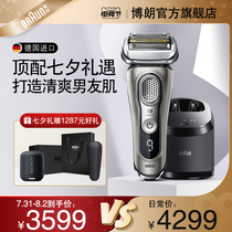 (Tanabata gift)Braun 9 series 9385cc electric shaver Germany imported automatic cleaning razor