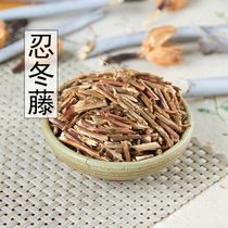 Honeysuckle Vine 500g wild honeysuckle vine baby bath prickly heat natural dried honeysuckle vine