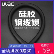 ULAC silicone cable lock Bicycle lock Anti-theft mountain bike Electric car motorcycle lock Chain door lock