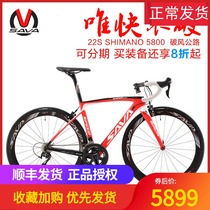 SAVA Sava road bike carbon fiber 22-speed ultra-light variable speed mens and womens wind chasing bend racing road bike