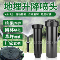 4 points 6 points automatic lifting rotating buried telescopic nozzle Court lawn green bridge road maintenance dust reduction