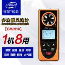 Standard wisdom GM8910 multifunctional anemometer temperature and hygrometer atmospheric pressure illuminance meter altitude ambient light meter