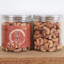 New goods Vietnamese cashew nuts with clothes cooked cashew nuts 2 canned charcoal burning cashew nuts with leather cashew nut snacks