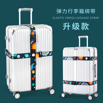 Stretch luggage strap cross packing belt TSA consignment reinforced tie rod suitcase rope tightening strap strap