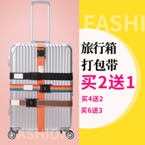 Luggage straps straps check-in reinforcement belts non-cross suitcase bundles straps with code trolleys drawstring straps