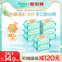  Pampers Extra thick baby wipes for newborn hands and mouth Special baby wipes 80 pieces 8 pack set