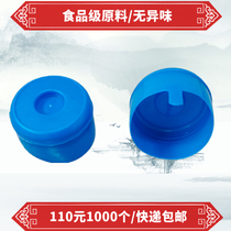 Mineral water bottle cap Barrel pure bucket lid Disposable sealing mouth Smart cover Drinking bucket pressure cap Blue