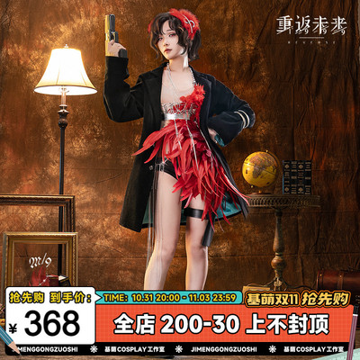 taobao agent Spot Benmeng returns to the future: 1999 Stanad Cosplay clothing female daily game of the same dress