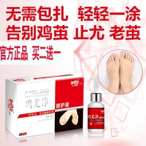 Buy 2 get 1 foot doctor chicken especially the hand and foot especially the chicken cocoon to the calloucoon dead skin thick cocoon foot pad painless