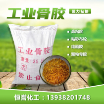 Woodworking water glue plank particle bone glue Carpenter water glue painting base glue natural environmental protection bone glue woodwork glue