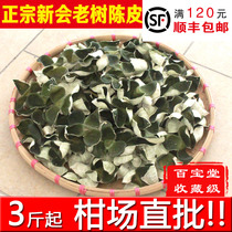 2020 2019 Xinhui Tangerine peel authentic specialty tea branch citrus fresh fruit dried small green skin Red red dried tangerine peel