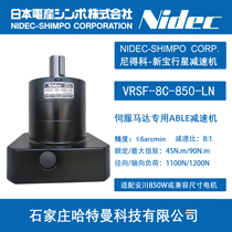 VRSF-8C-850-LN Xinbao SHIMPO reducer with Yaskawa 850W motor VRSF-8C-850-LM