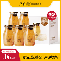 Ai Shangyan nutrition meal replacement pregnancy nourishing ready-to-eat Tremella fresh stew birds nest soup tonic Gutian Tremella red dates
