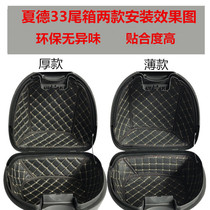Shad tail box mat SHAD motorcycle trunk pad soft bag lined SH29 33 34 39 40 45 48