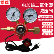 Fanrui YQT-341 carbon dioxide pressure reducing valve 36V 220V full copper double meter electric heating pressure reducer protective welding