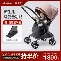 ibelieve MAX baby stroller two-way high landscape can sit and lie down stroller lightweight folding