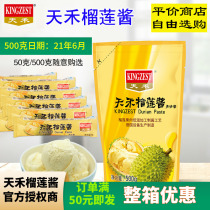 Baking ingredients Tianhe Durian Sauce cake Fruity sauce Durian cake Durian Crisp Dessert Pastry 500g Buy 4 get free