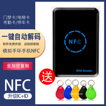  Access control card reader Multi-function icid card reader duplicator Industrial community elevator NFC card encryption and decryption distribution card