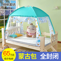 Mongolian net bottomed crib baby child encrypted children mosquito net cover three-door 88x168cm