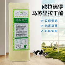 Eullade mozzarella cheese 3KG pizza brushed rice cheese bar Cheese Bar