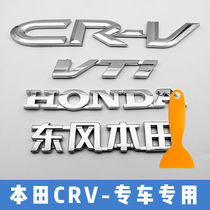 Suitable for Dongfeng Honda Motor Vehicle Label Honda CRV rear tailbox logo Body sticker domain VTI English